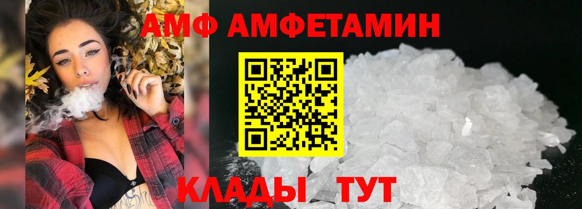 Амфетамин  Вход с VPN  Ярославль  Амфетамин Premium 
