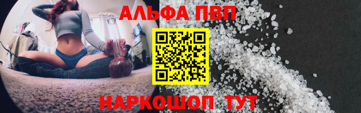 APVP СК кристаллы  Cocaine  ГАШ  МЕФ кристаллы  Ярославль  Гашиш  Вход с VPN 
