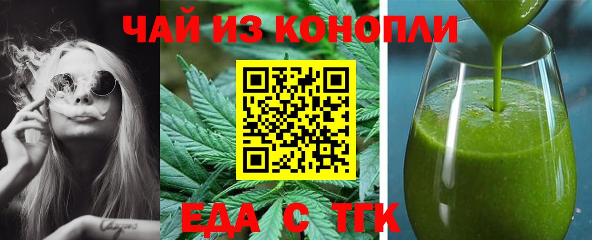 Ярославль  Canna-Cookies марихуана  Вход с VPN 