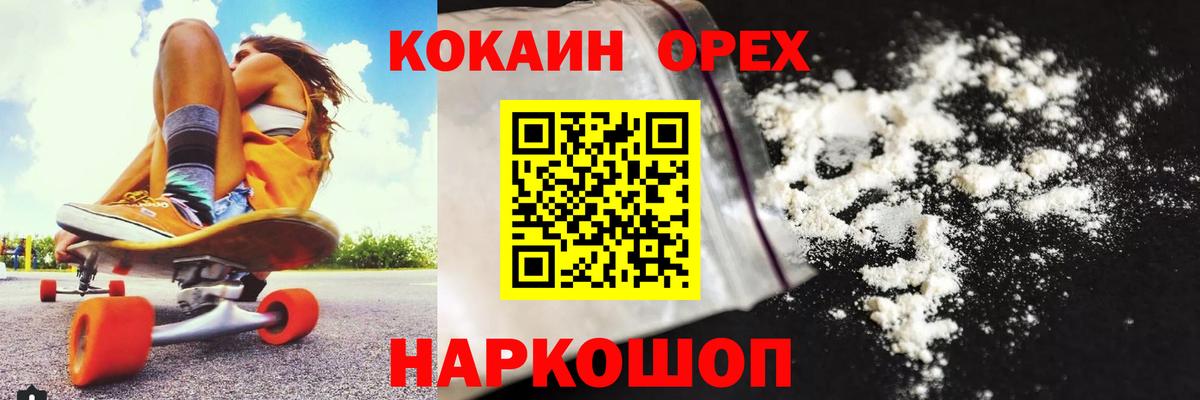 Ярославль  КОКАИН Эквадор  КОКАИН Columbia  Вход с VPN 