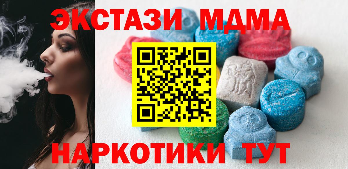 ЭКСТАЗИ  Вход с VPN  Экстази 99%  Ярославль  Ecstasy 280 MDMA 