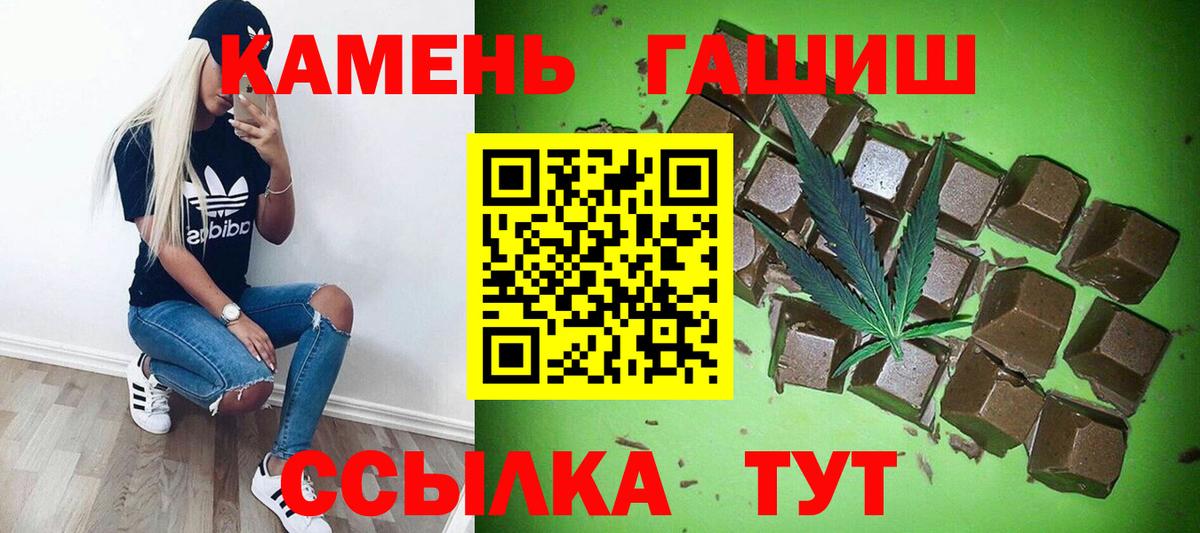 ГАШ гашик  Гашиш гашик  Ярославль  ГАШИШ  Вход с VPN 