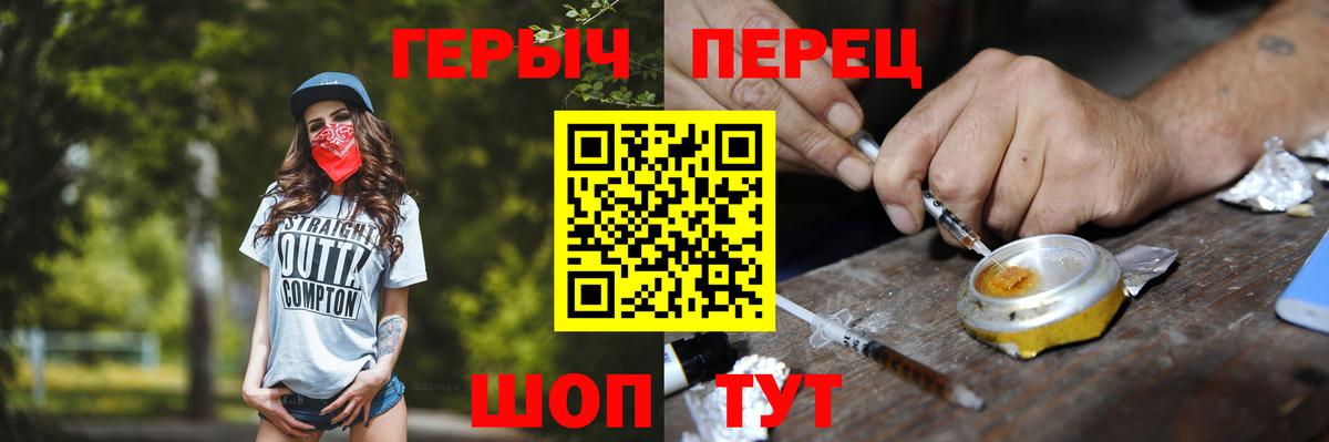 Ярославль  Героин герыч  Вход с VPN 