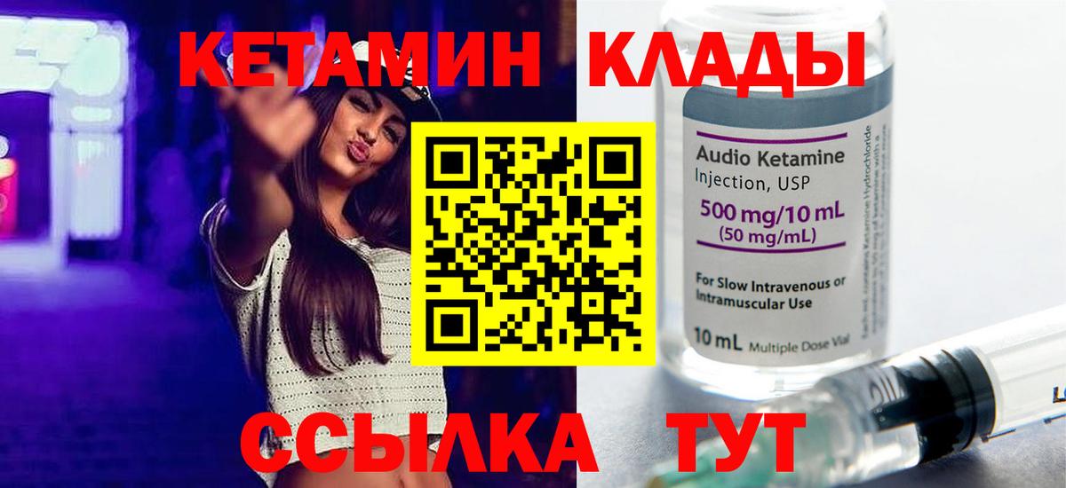 Кетамин ketamine  darknet клад  Ярославль  Вход с VPN 