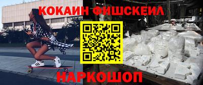 COCAINE Комсомольск-на-Амуре