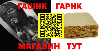 синтетический гашиш Коммунар