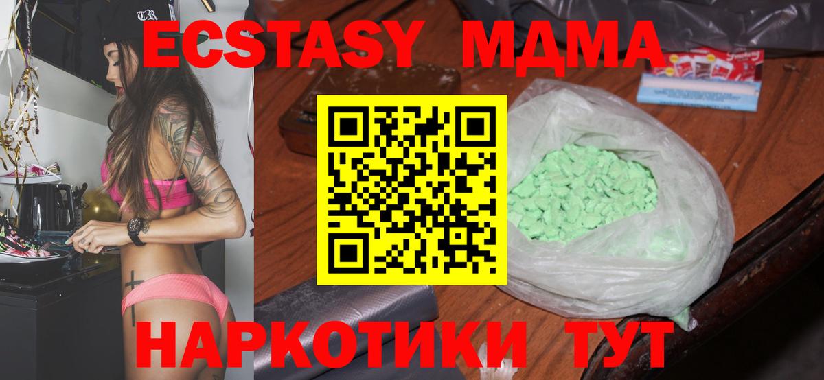MDMA  MDMA молли  Ярославль  Вход с VPN  MDMA кристаллы 
