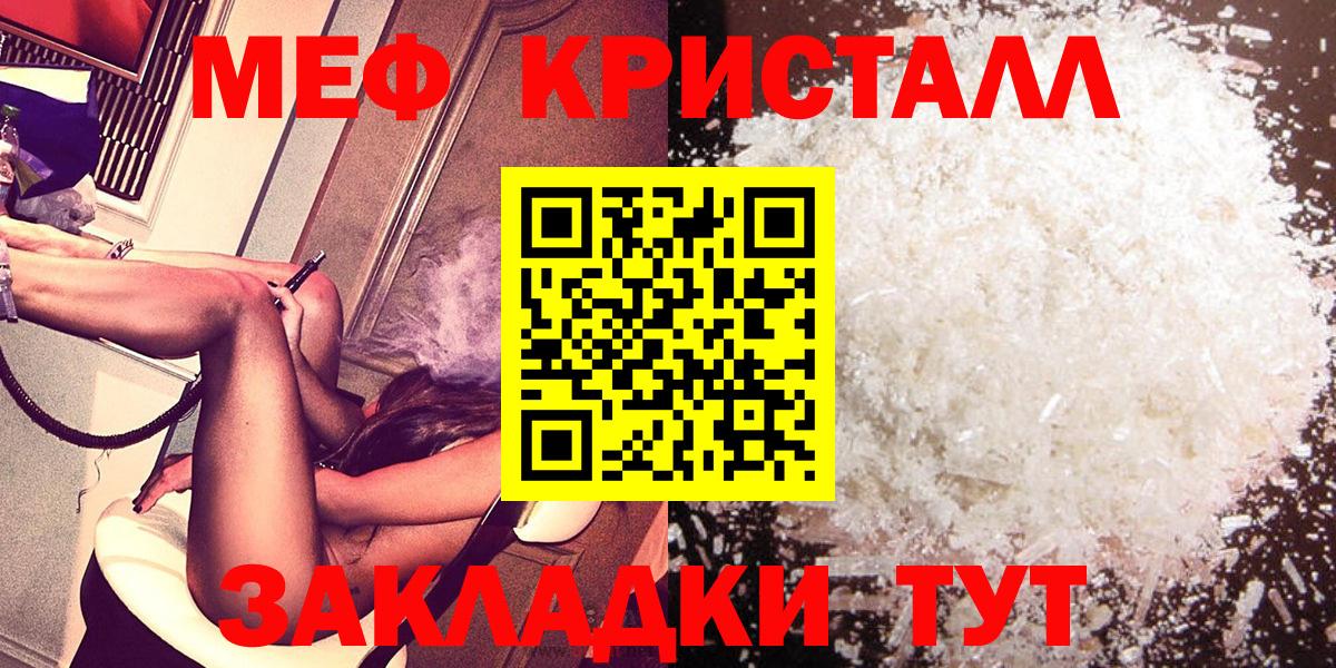 МЕФ  МЯУ-МЯУ  МЕФ 4 MMC  Ярославль  Меф мяу мяу  Вход с VPN 