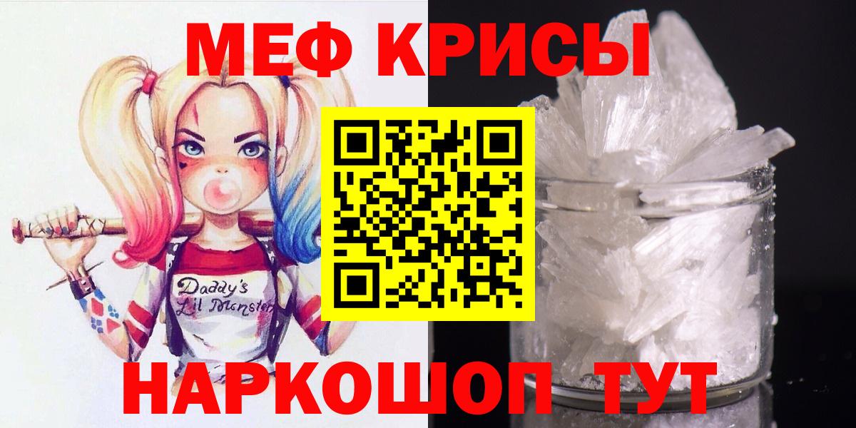 Меф Ярославль