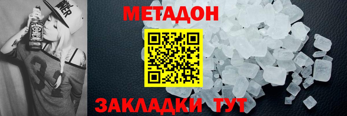 Ярославль  МЕТАДОН VHQ  Вход с VPN 