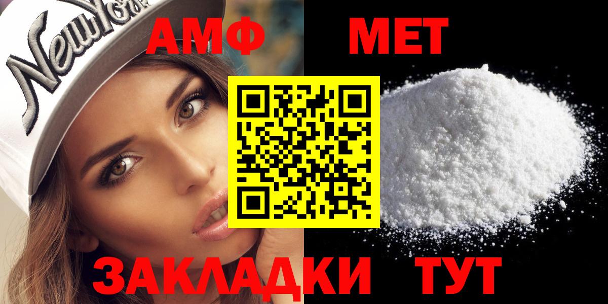 МЕТАМФЕТАМИН мет Ярославль