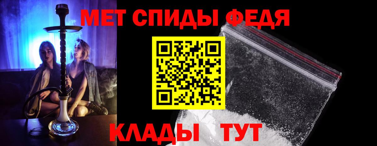 МЕТАМФЕТАМИН  Вход с VPN  Ярославль  Метамфетамин пудра 
