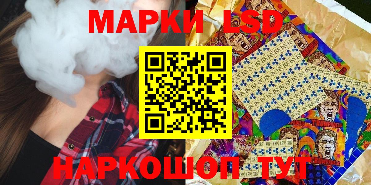Марки 25I-NBOMe 1500мкг Ярославль