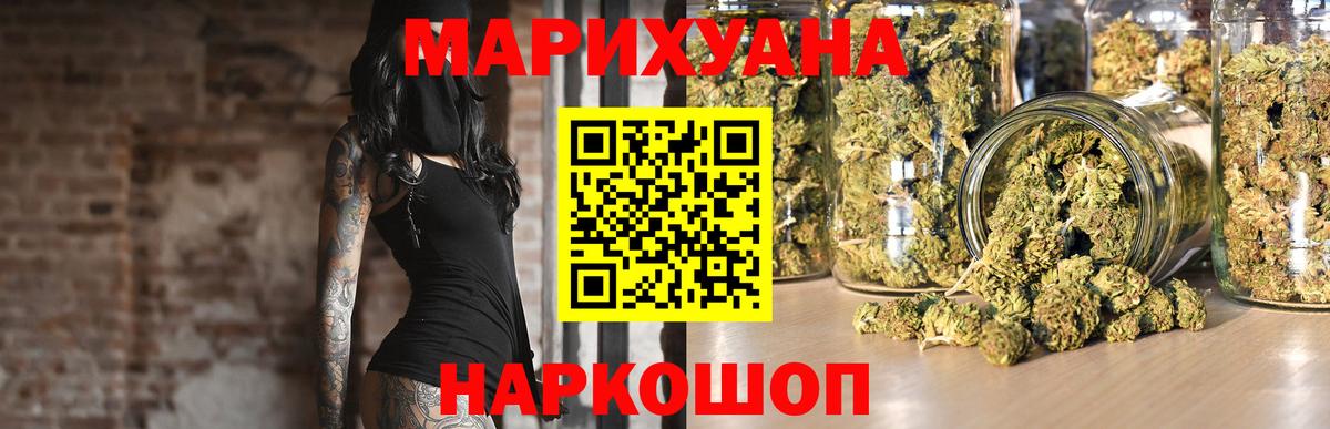 Марихуана план  Шишки марихуана LSD WEED  МАРИХУАНА MAZAR  Ярославль  Вход с VPN 